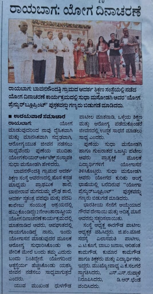 Newspaper